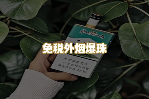 云霄精仿香烟
